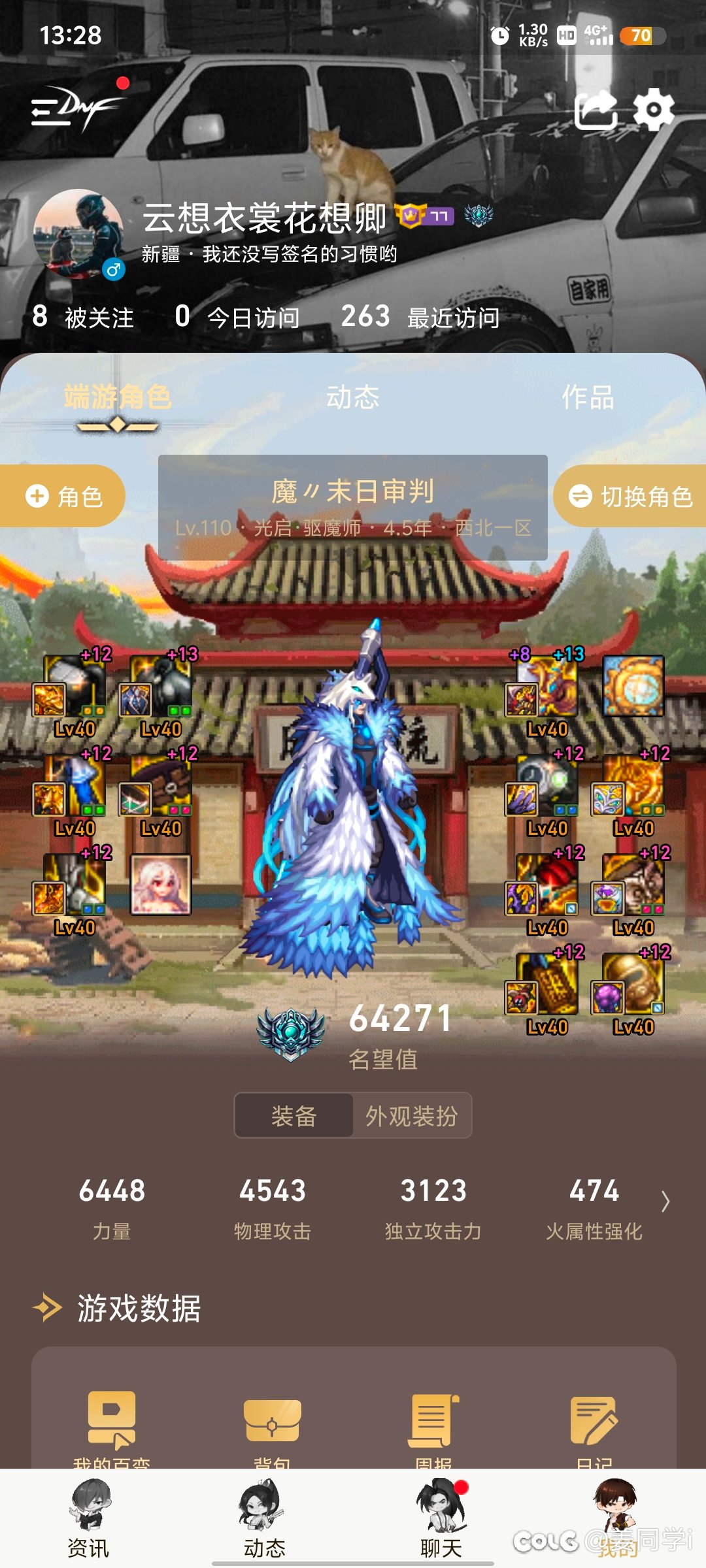 大佬们给我看一下我的物攻咋低这么多1