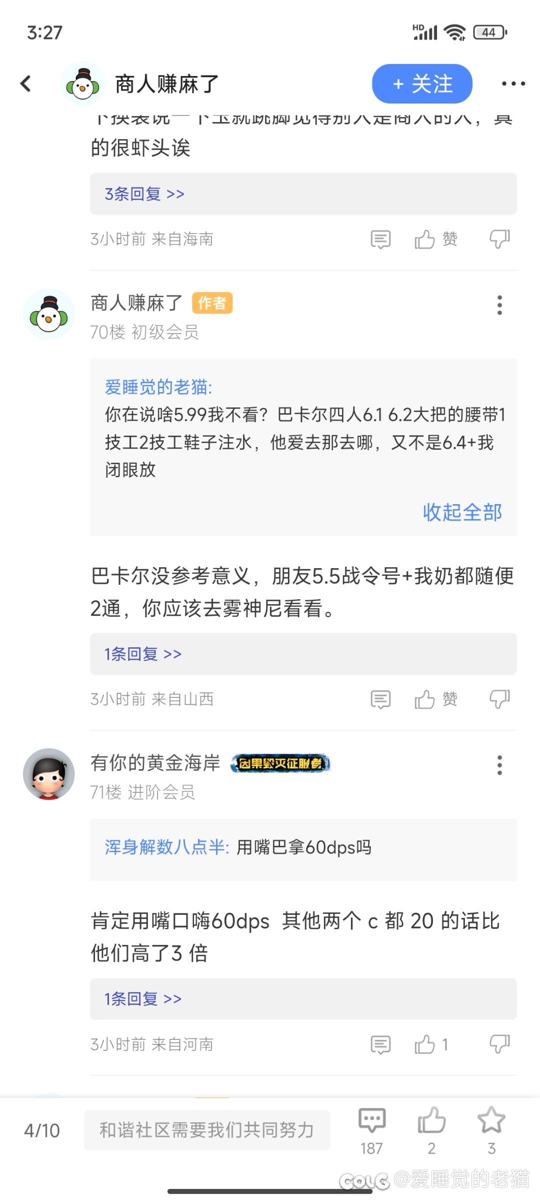 我很好奇战令5.5怎么随便二通巴卡尔1