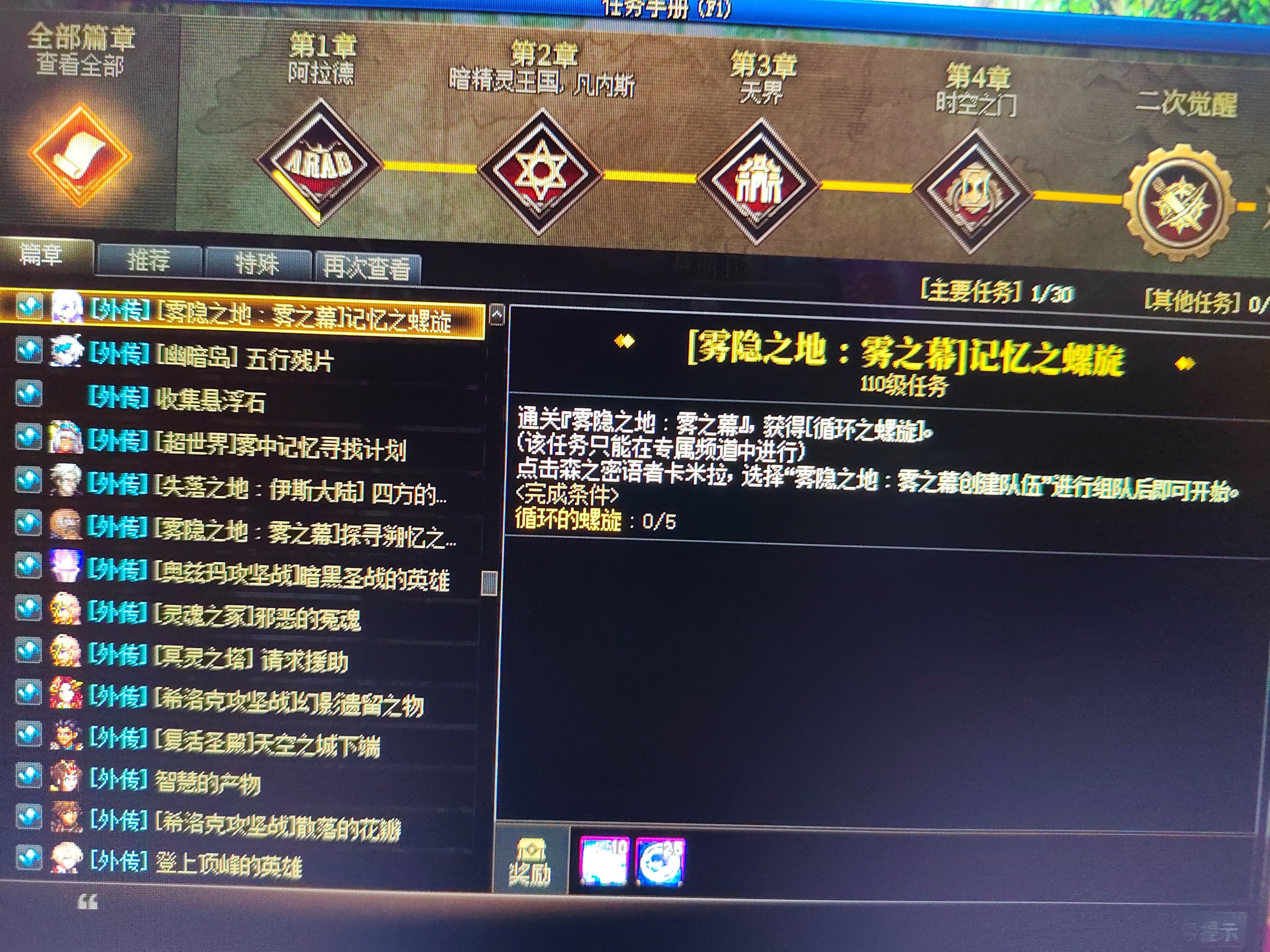 雾神任务1