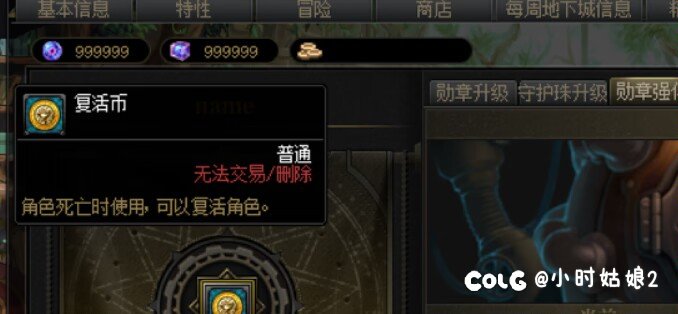 这是什么碧油鸡把我的勋章变成复活币了4
