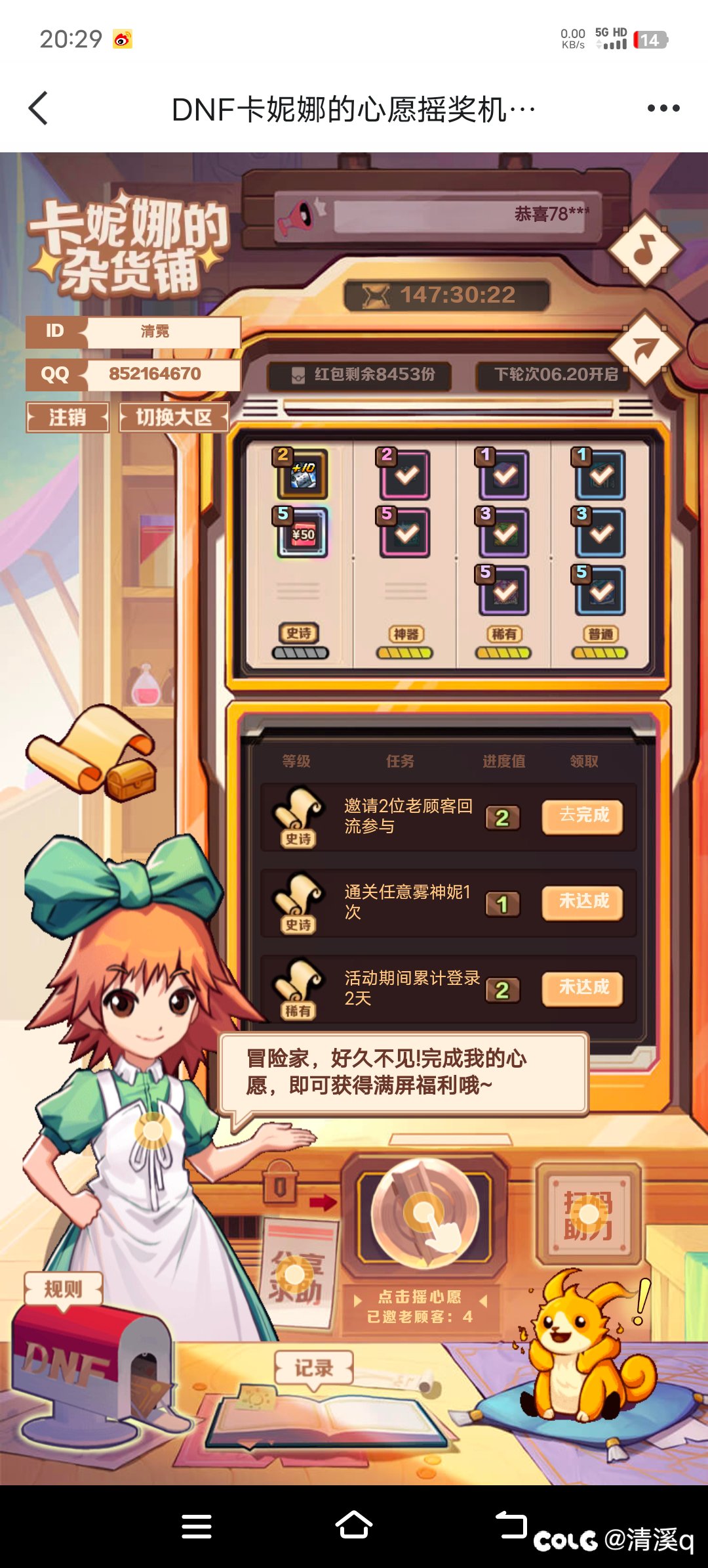 这是官网玩不起1
