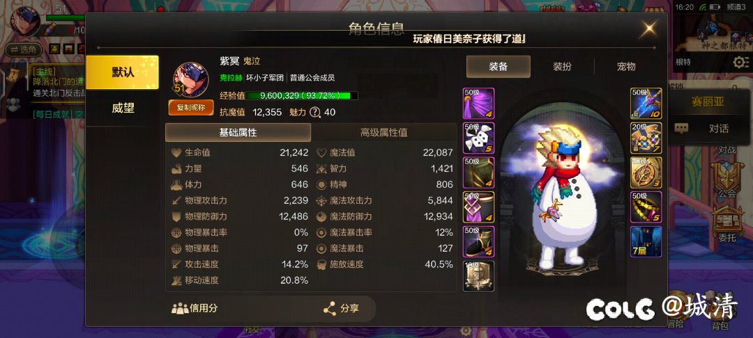 迷妄之塔的怪什么这么硬。2
