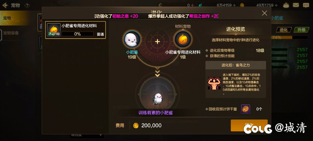 问一下，这个宠物升级了，原来的技能还在不在？1
