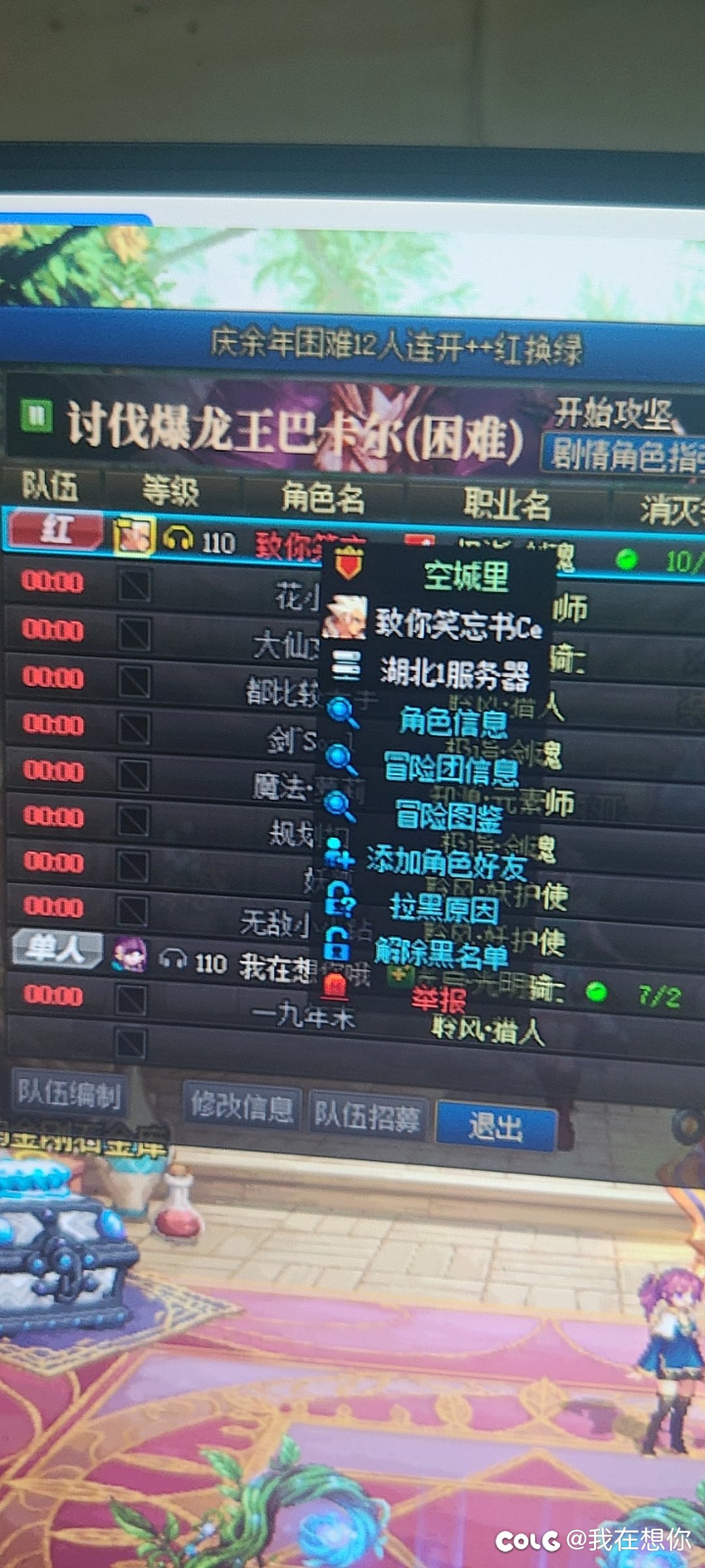 巴卡尔红换绿骗人2