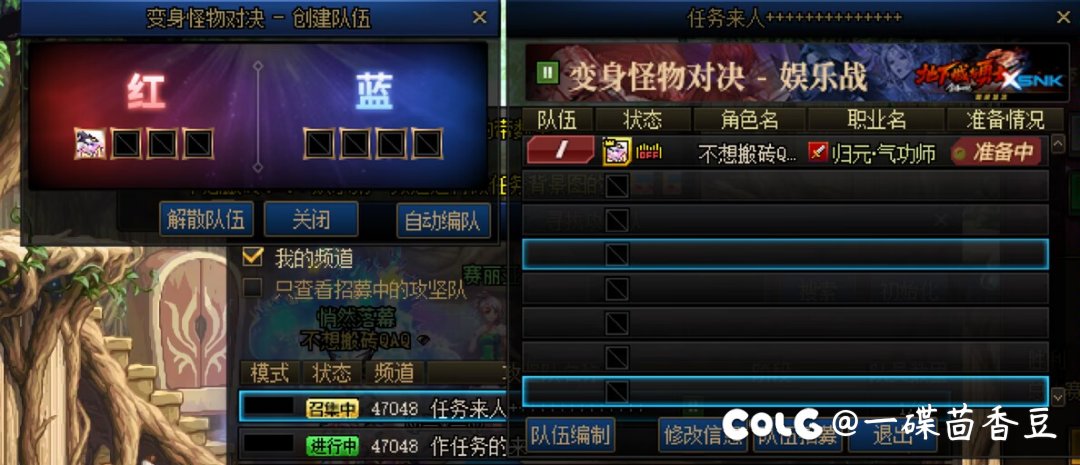 跨七snk背景任务来人辣！1