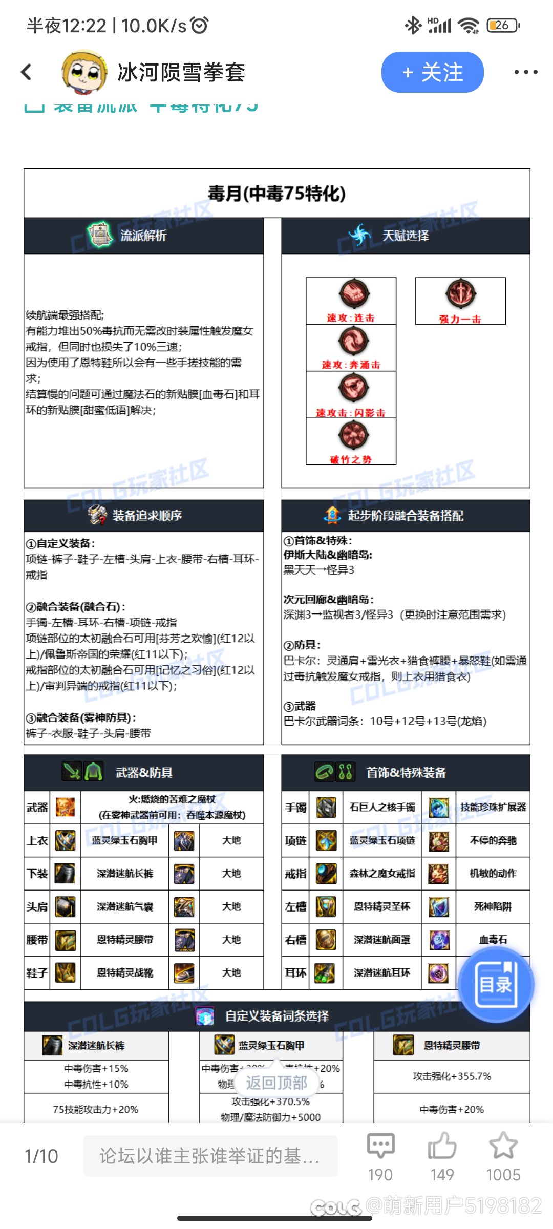 请问召唤毒月流咋堆毒抗？1