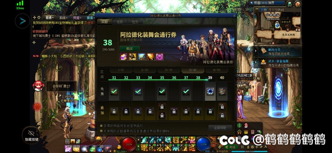 想请问一下，现在每天大概玩两个角色的疲劳，这个现在买的话能拿全奖励吗1