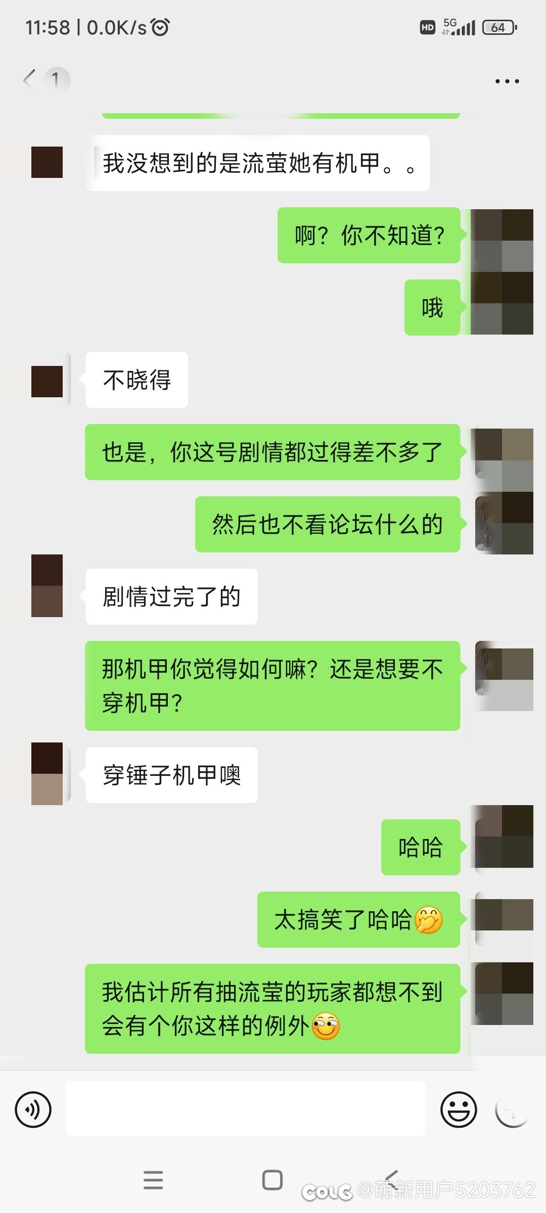 我朋友笑翻我了，她抽流莹居然不知道是开机甲的1