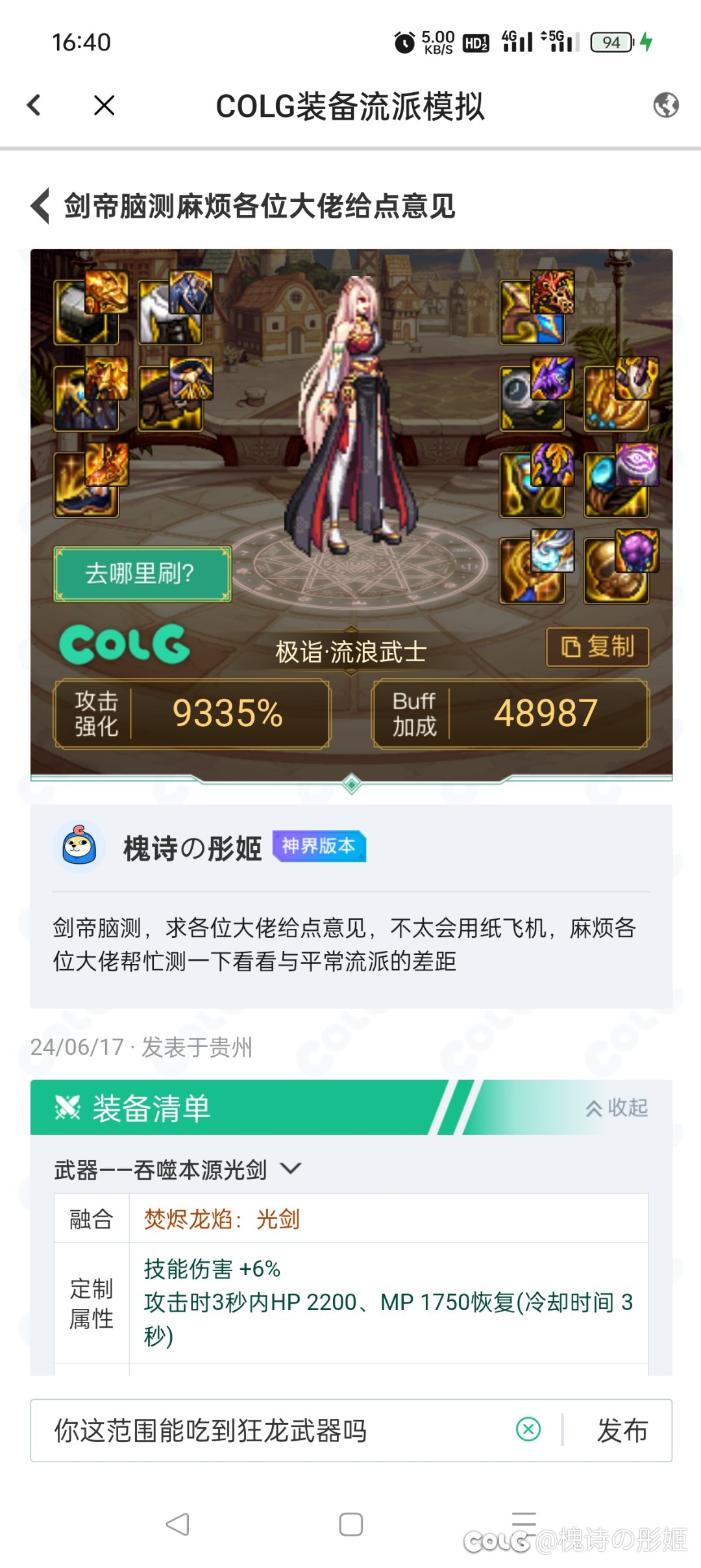 新手玩家求助1
