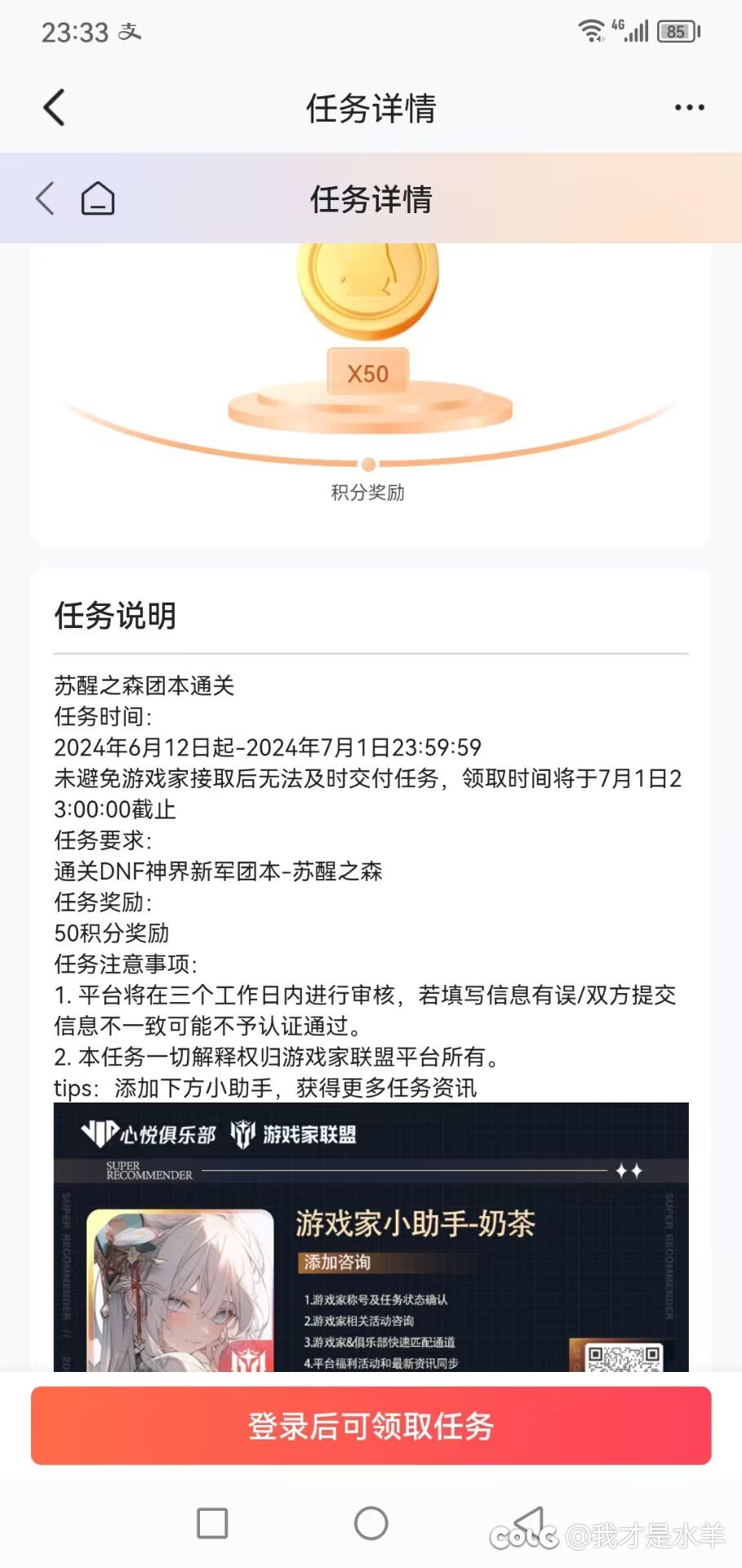 心悦俱乐部新活动要我在今年7月前通关苏醒之森，你们有什么头绪吗。1
