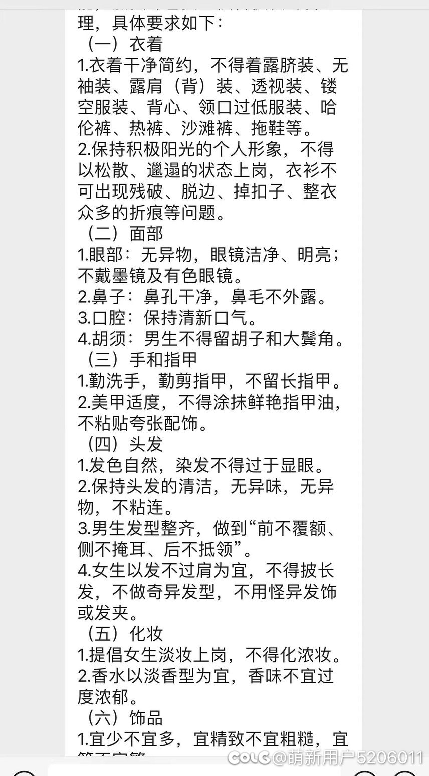 公司给我找到了高中校园的感觉1