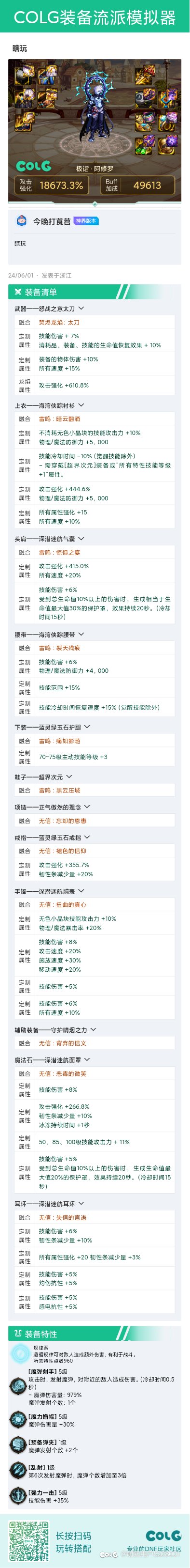 玩个阿修罗就想懒，所以问下这样行不行？1