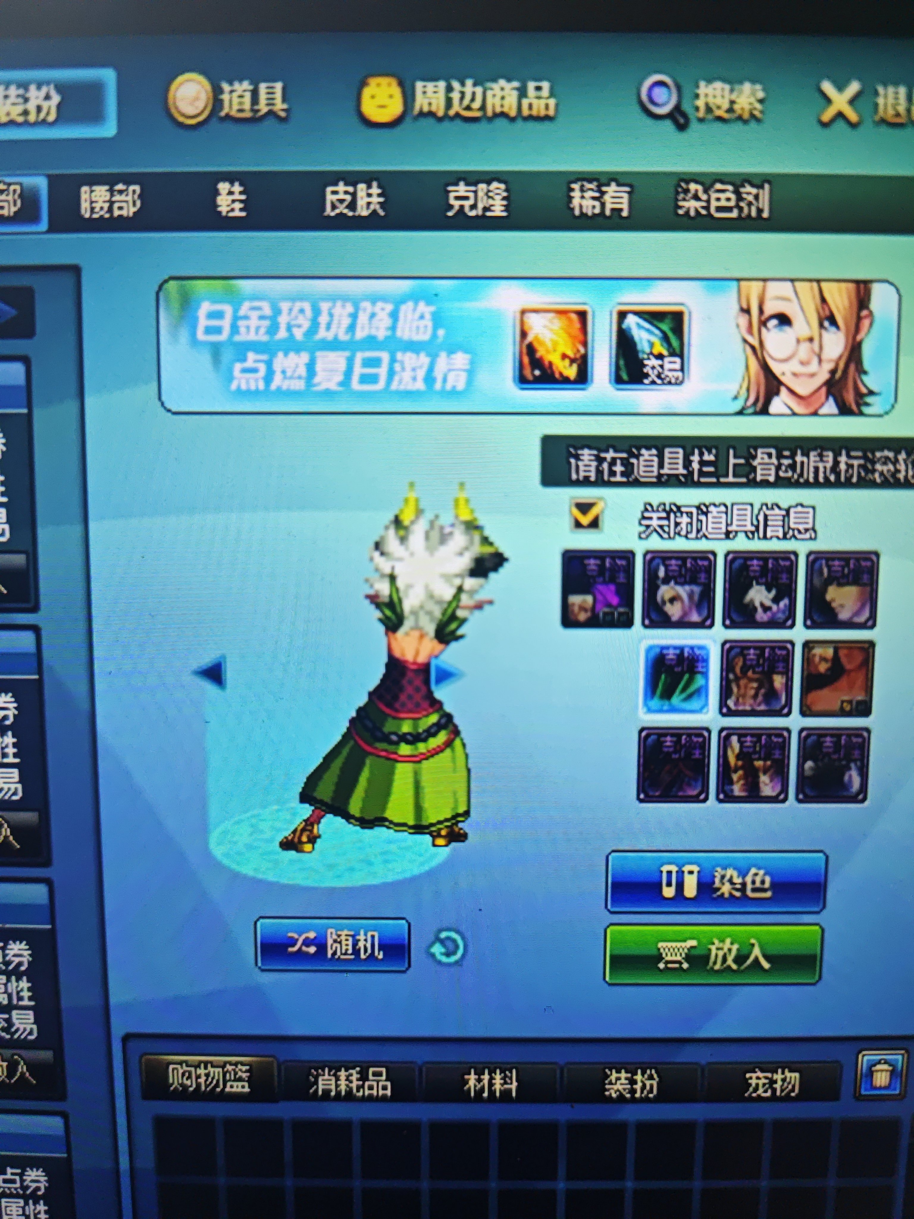cos真龙实在是凑不上了，太难了3