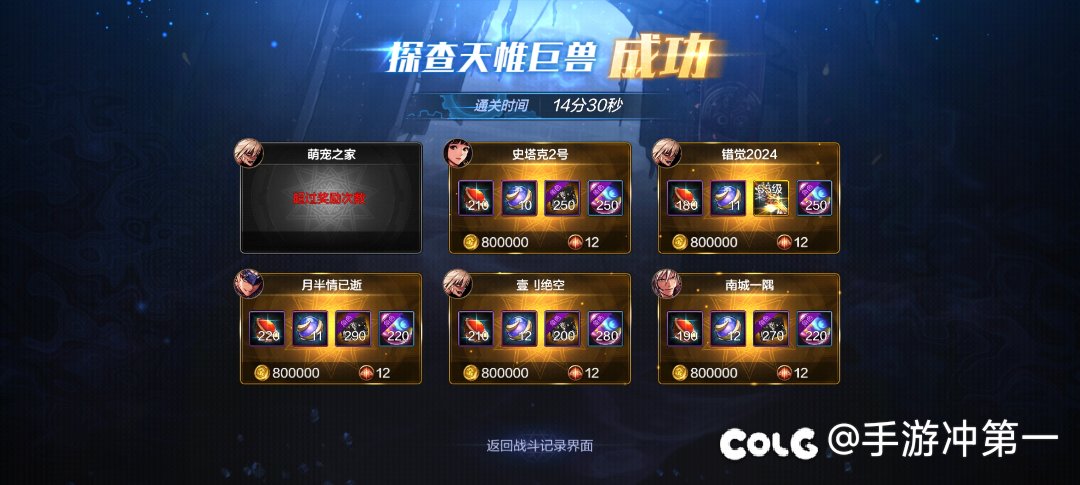 打团带小号，然后别人红眼翻沧海巨剑1