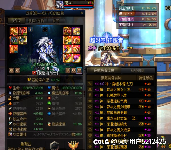 标题就叫16级buff爆杀20级buff2