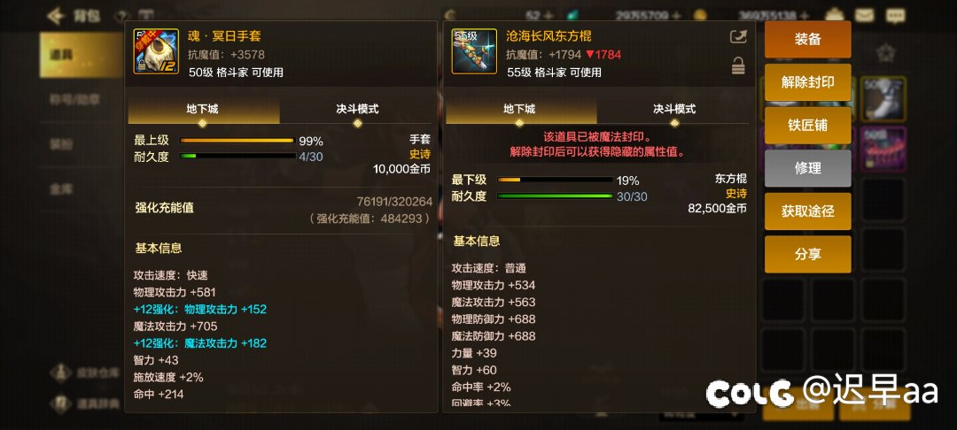 狗托竟是我自己3