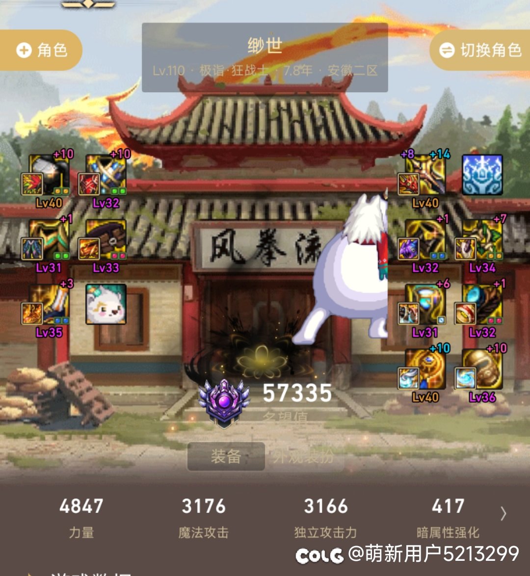 有个白十四武器，周年庆要不要换转职呢1