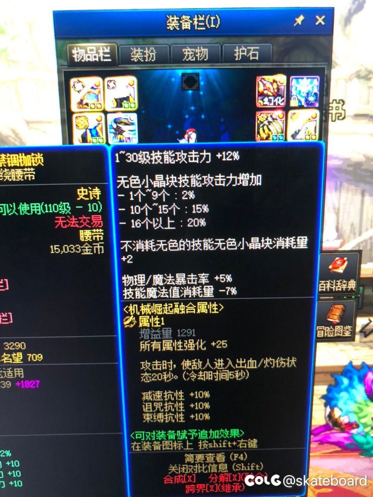 无色流剑魔腰带1