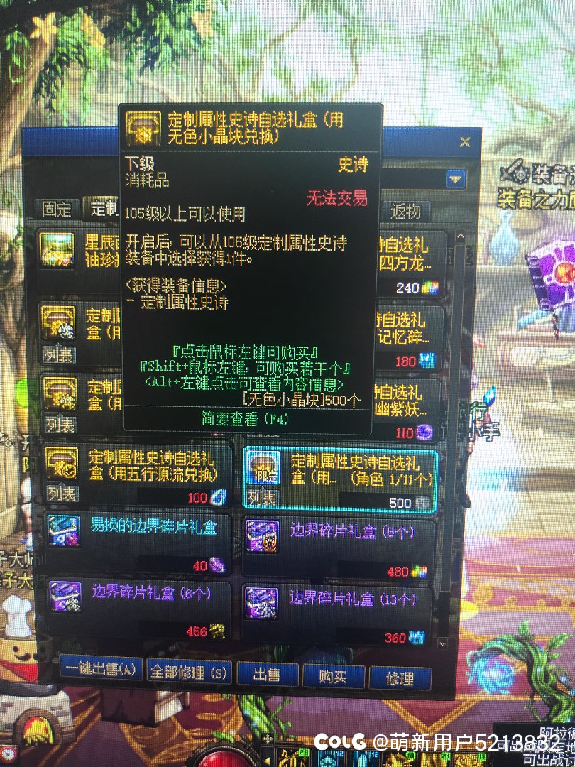百变装备是啥1