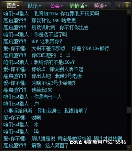 跨6骗子哥1