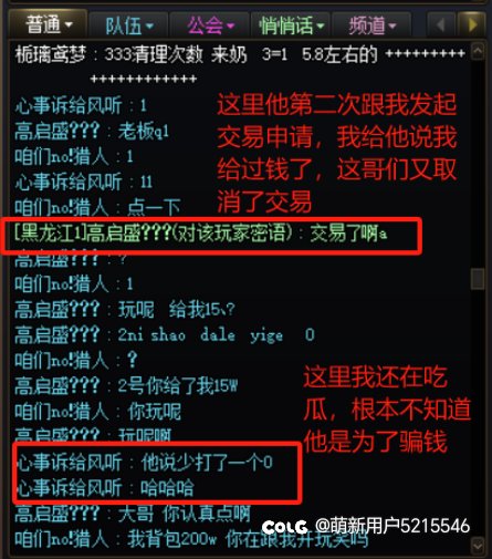 跨6骗子哥2