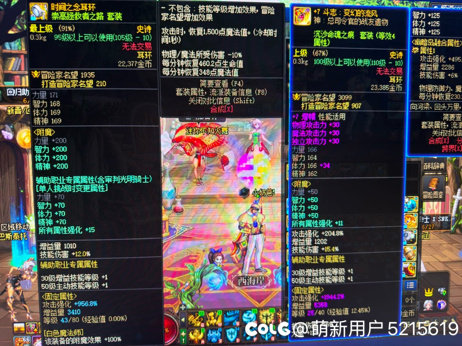 回归萌新求解答，跨界的装备怎么和现有的装备合并1