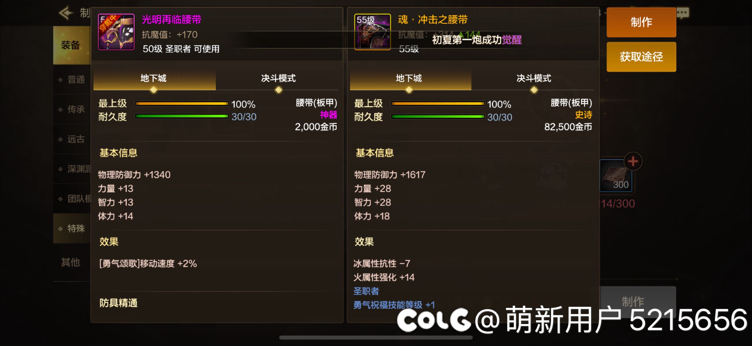 这装备设计不纯纯恶心人1