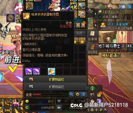 请问各位大佬弓箭手哈林传说升级不了吗1
