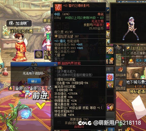 请问各位大佬弓箭手哈林传说升级不了吗2