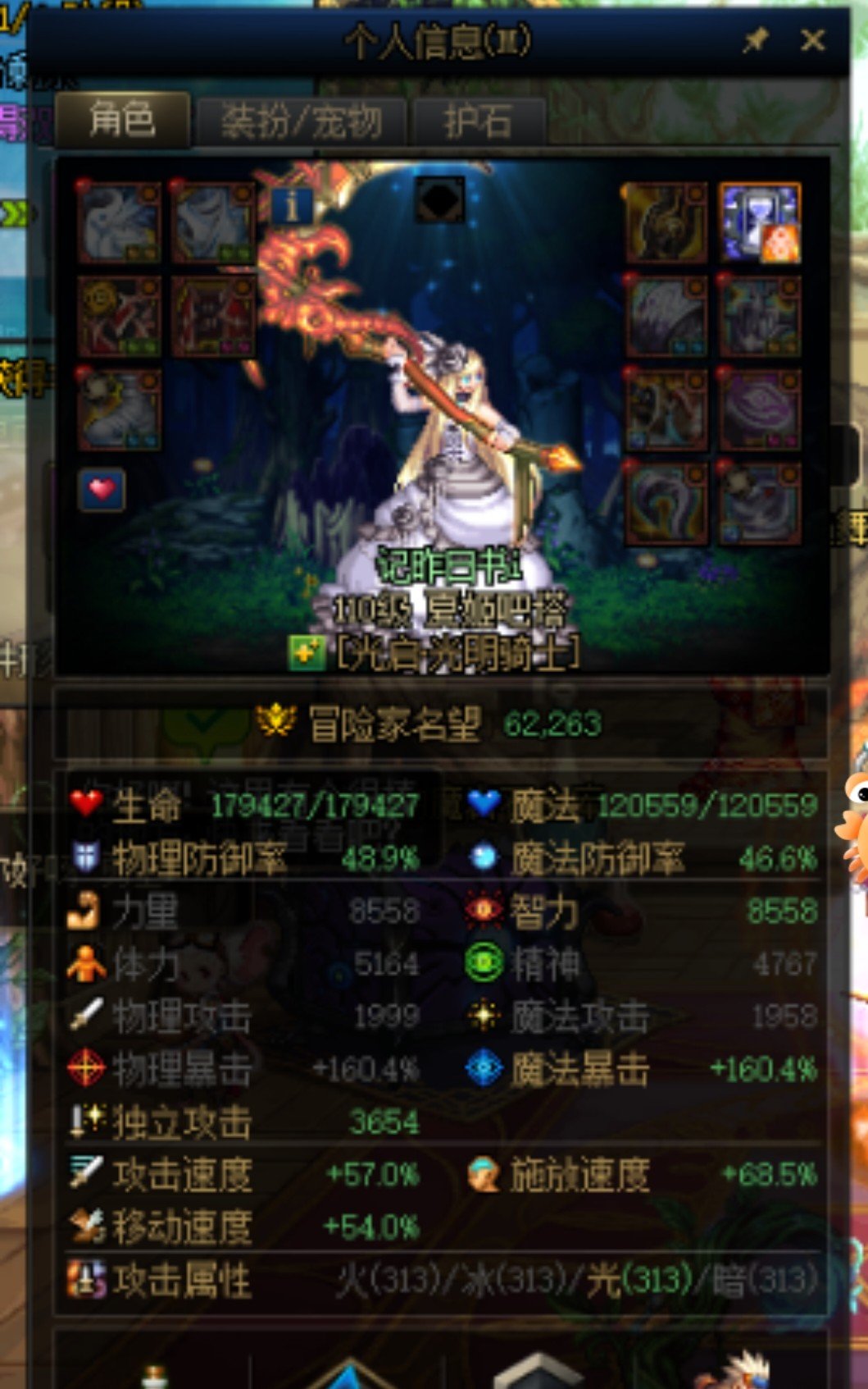 万能的坛佬们，帮我查查清白2
