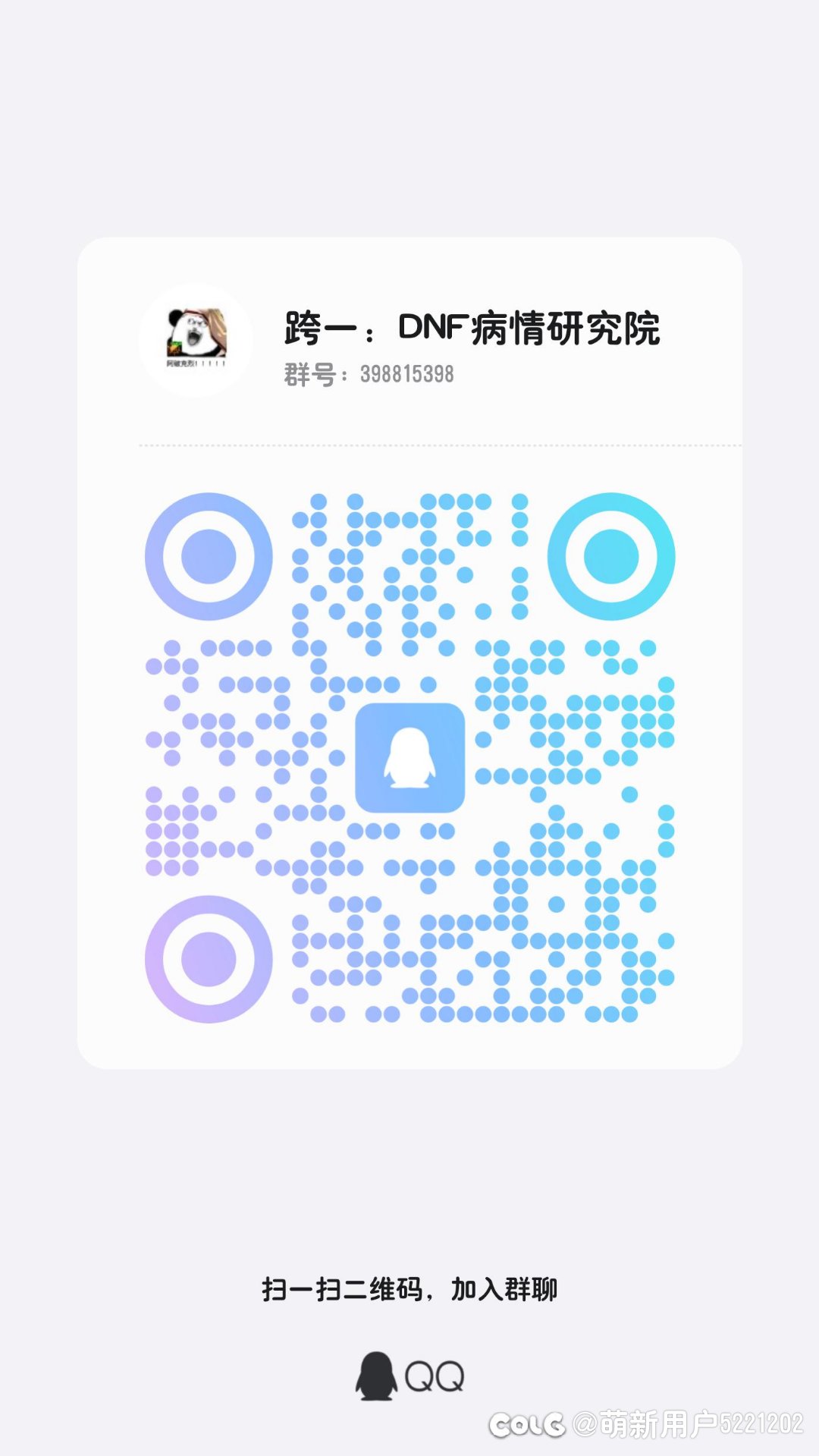 398815398  跨一来兄弟，群里和谐1