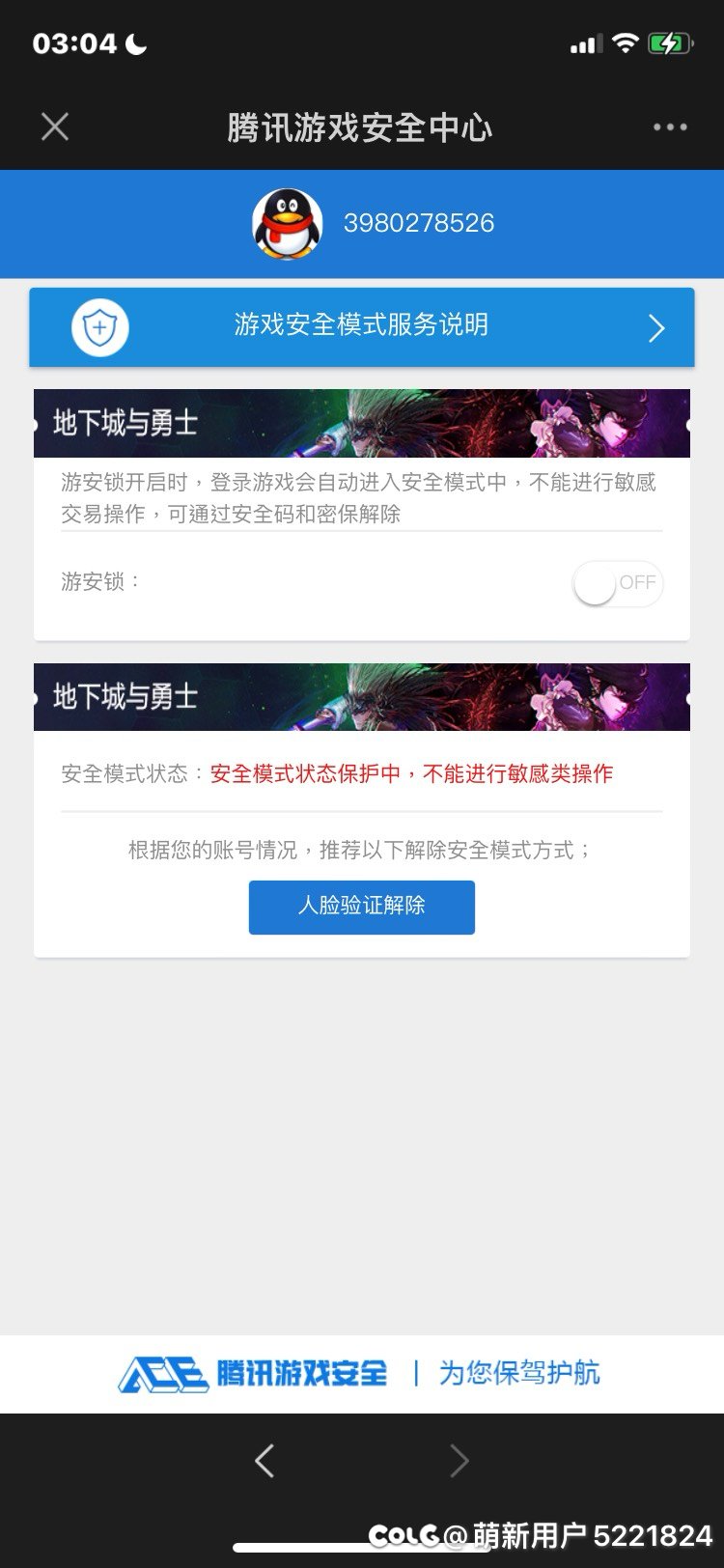 ［求救］安全模式相關問題1