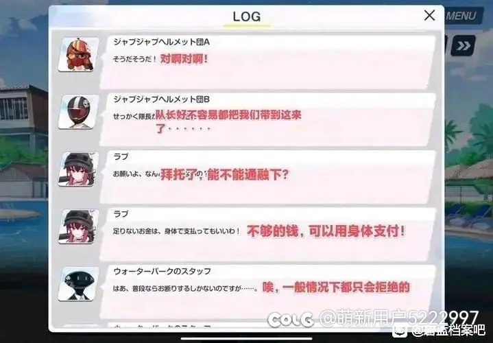 蔚蓝档案新剧情真的炸裂啊1