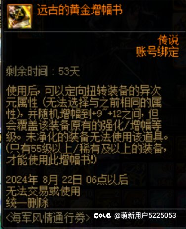 扭转过的装备怎么用这个啊？1