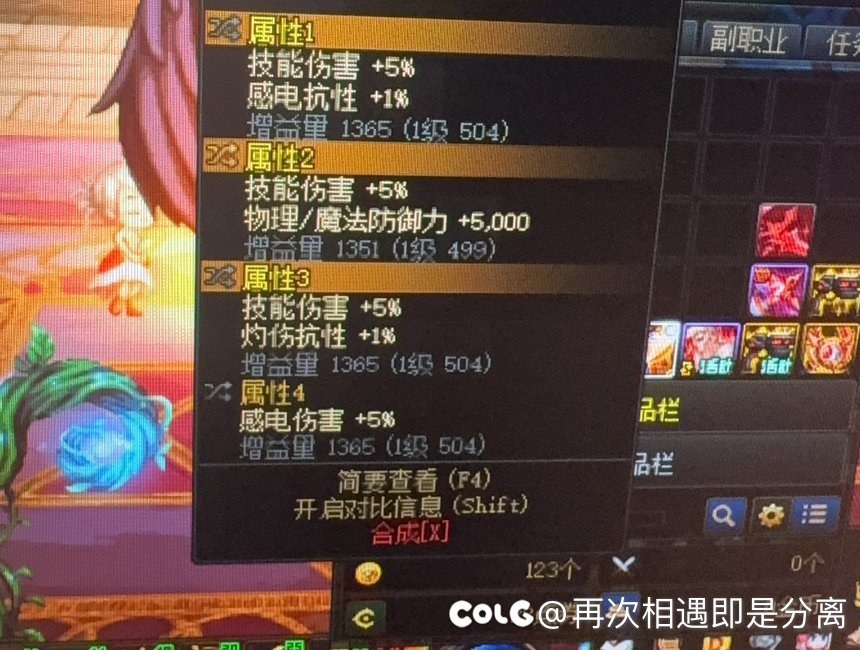协调的迷雾晶体选错属性了…咋办？1