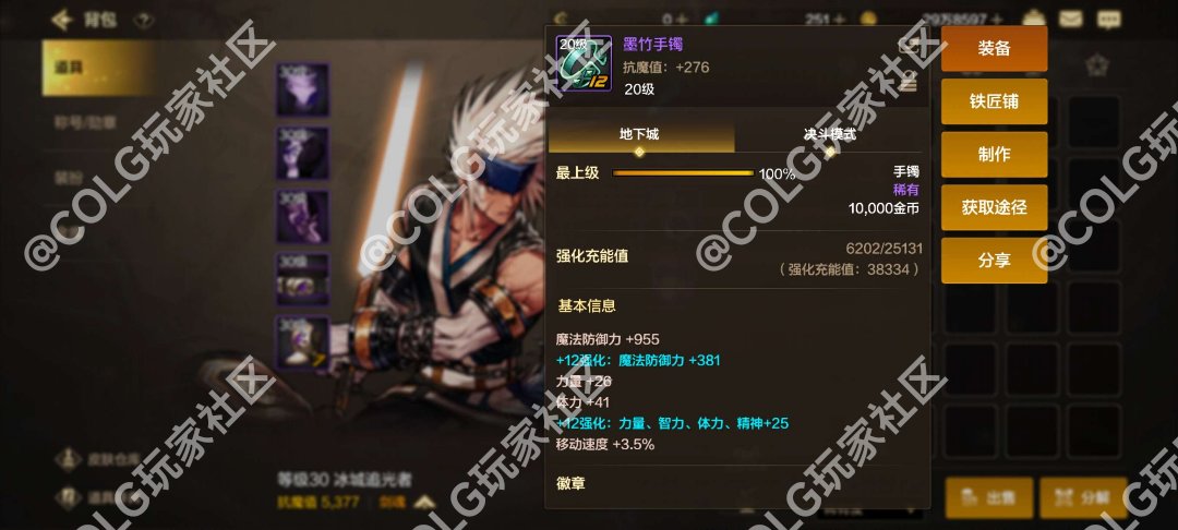 +12的墨竹，主打情怀2