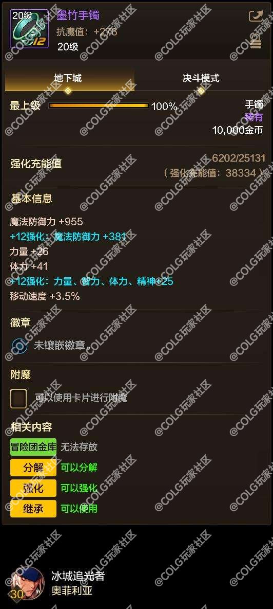+12的墨竹，主打情怀3
