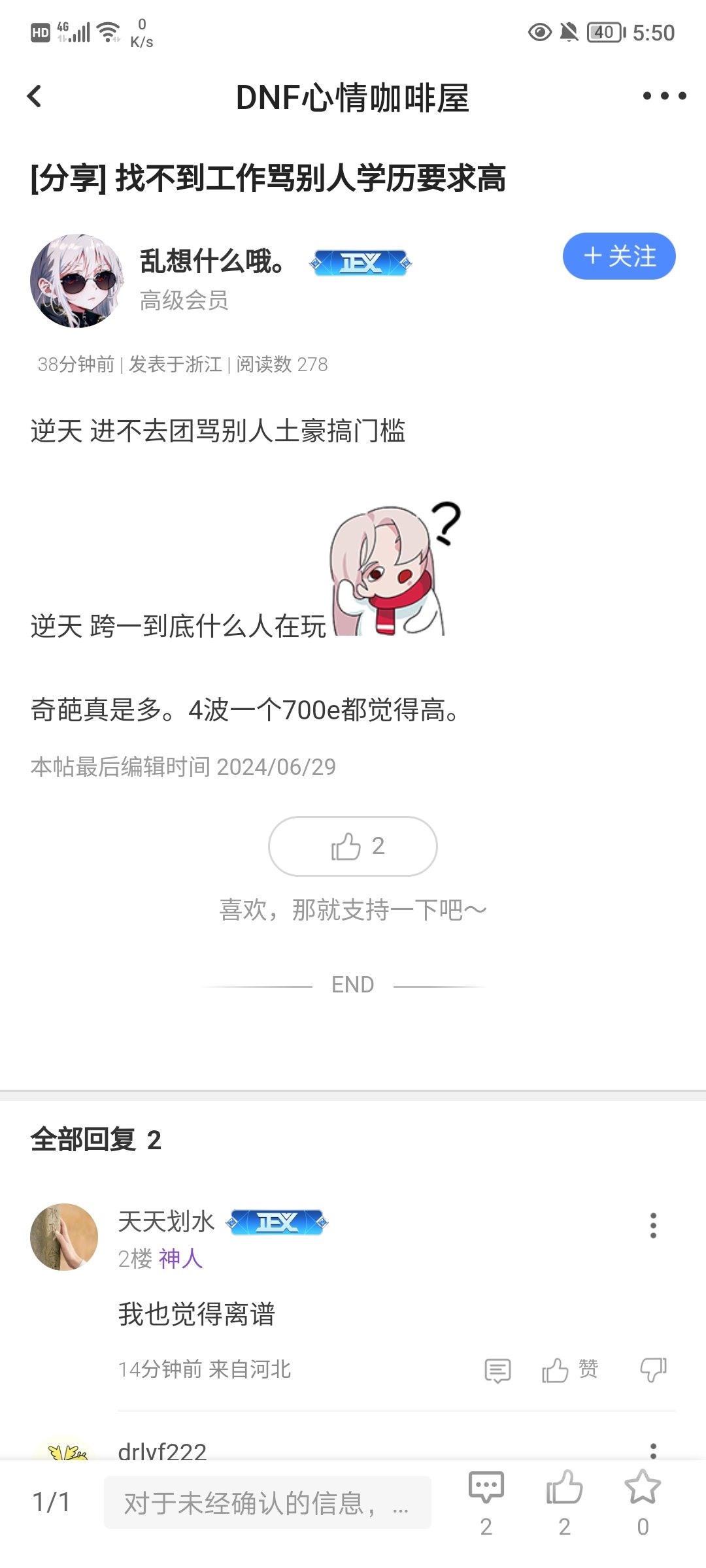 国服策划才是最大的混子1