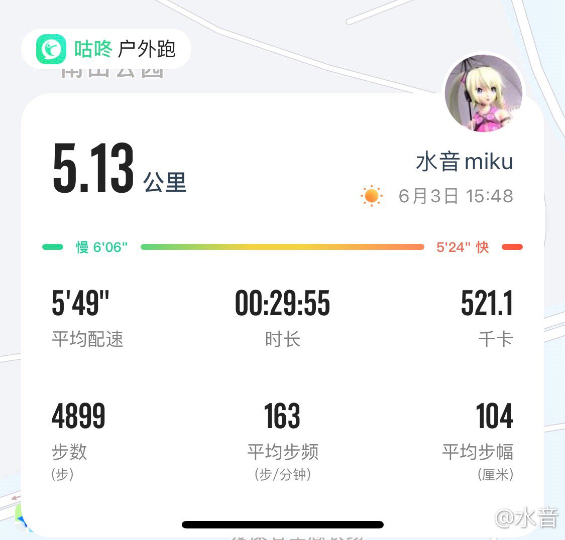 今天跑步完成1