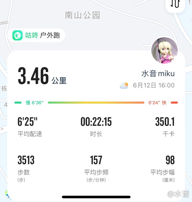 大热天还是不适合跑步啊1