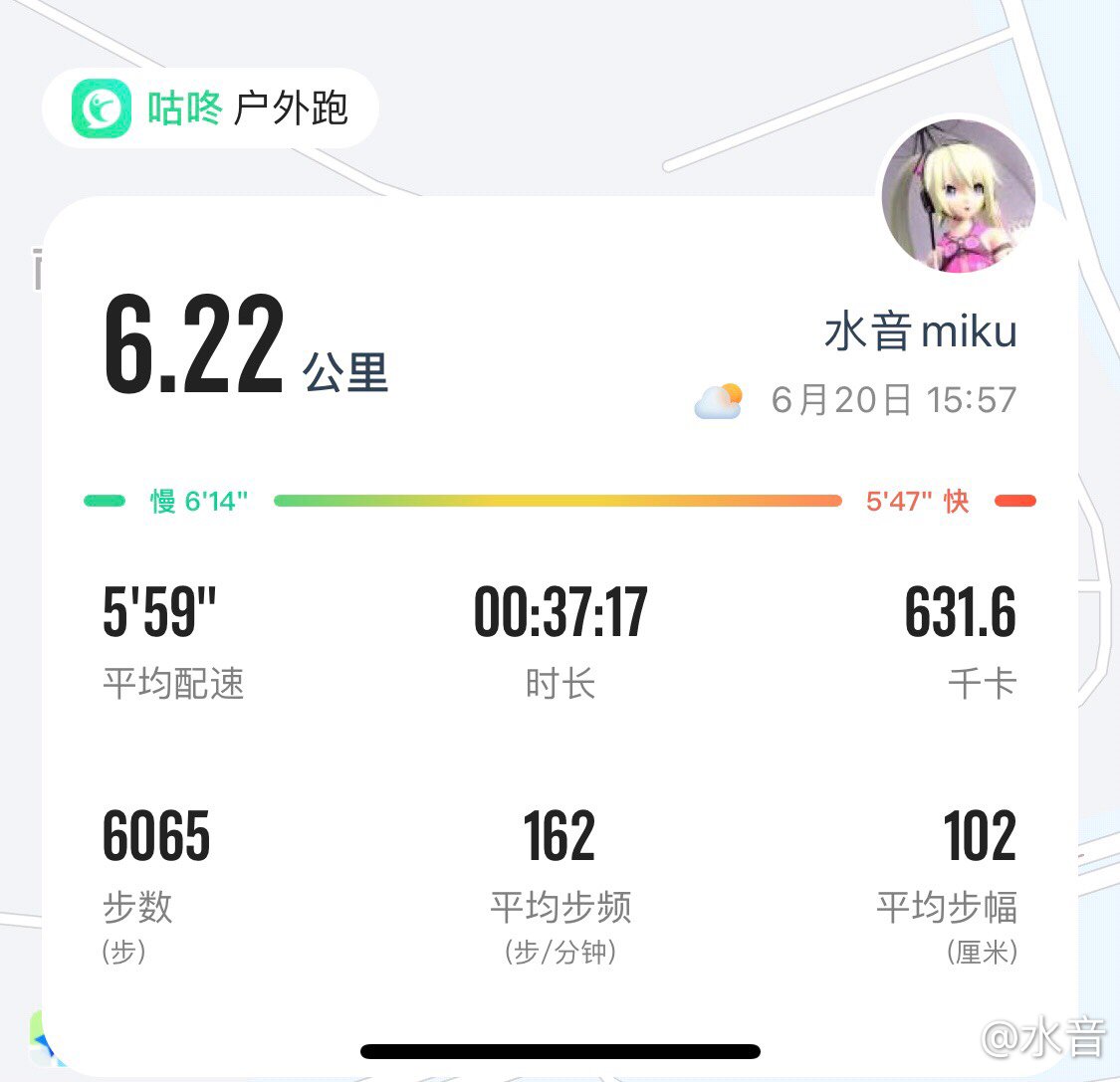 今天的跑步完成1