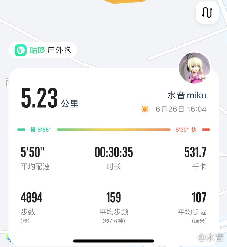今天跑步完成1