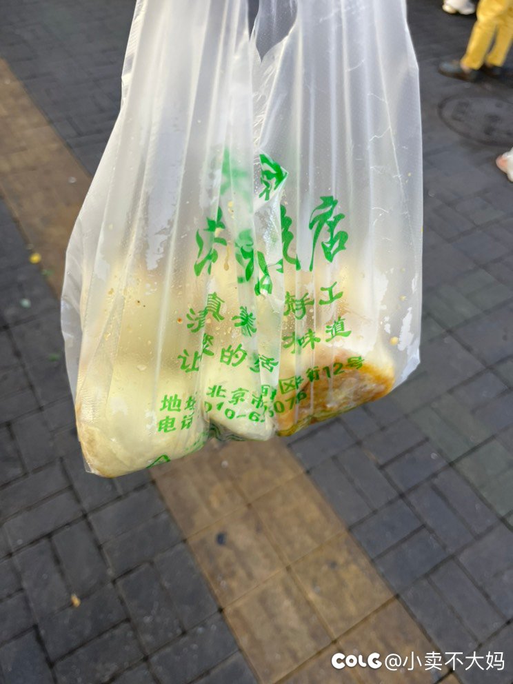 牛街的包子，起飞1