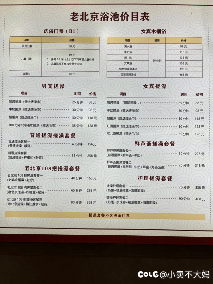 南方人的第一次搓澡4