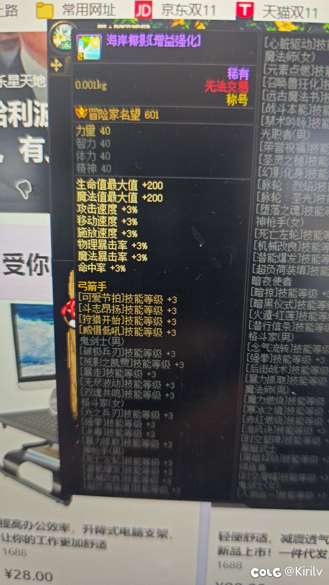 有去年送的三级buff称号的旅人转新职业可以不用买三级了1