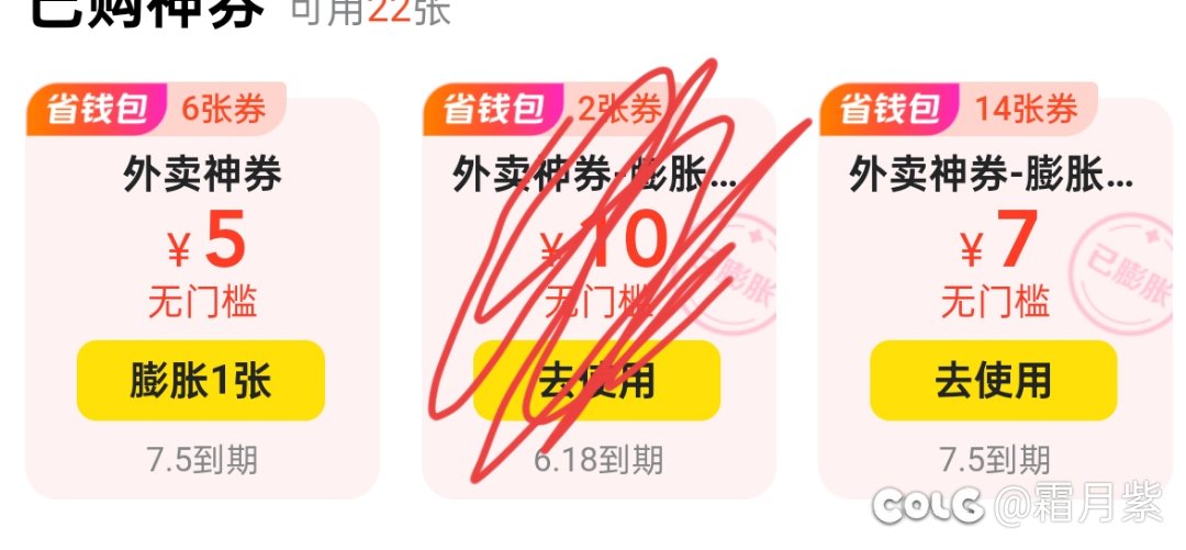 美团今天的券包坑了1
