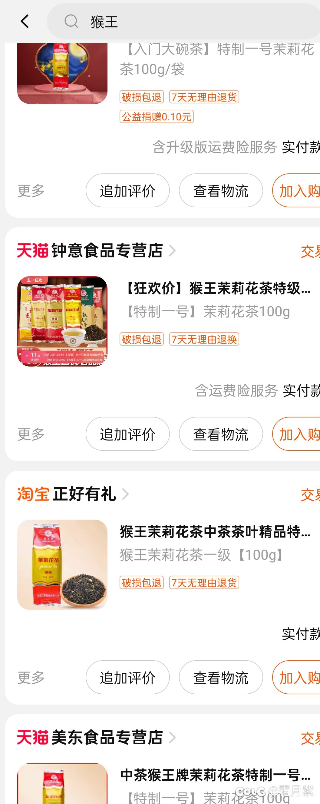 最近投入了猴王怀抱1