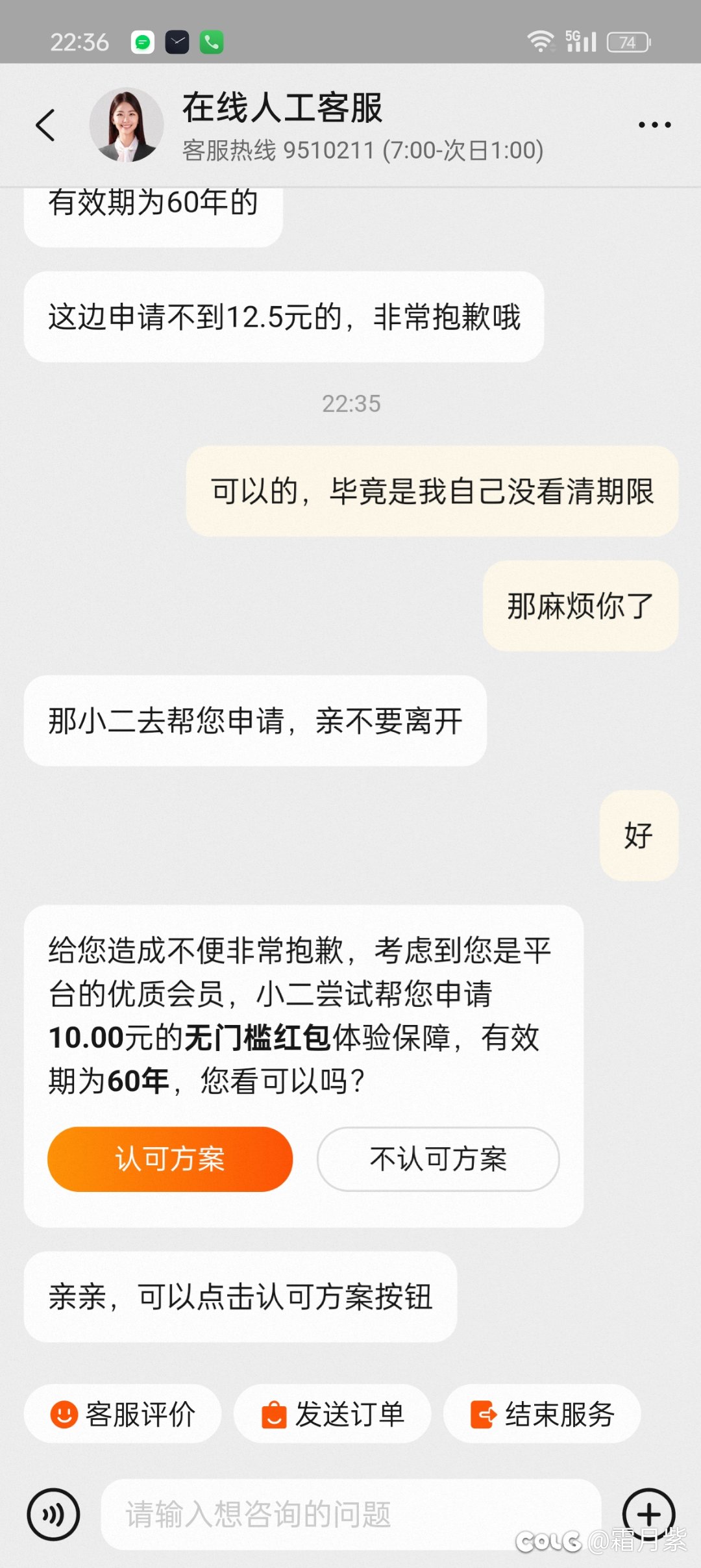 有效期60年……1