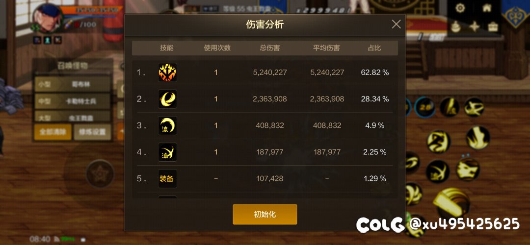 剑魂两把钝器1