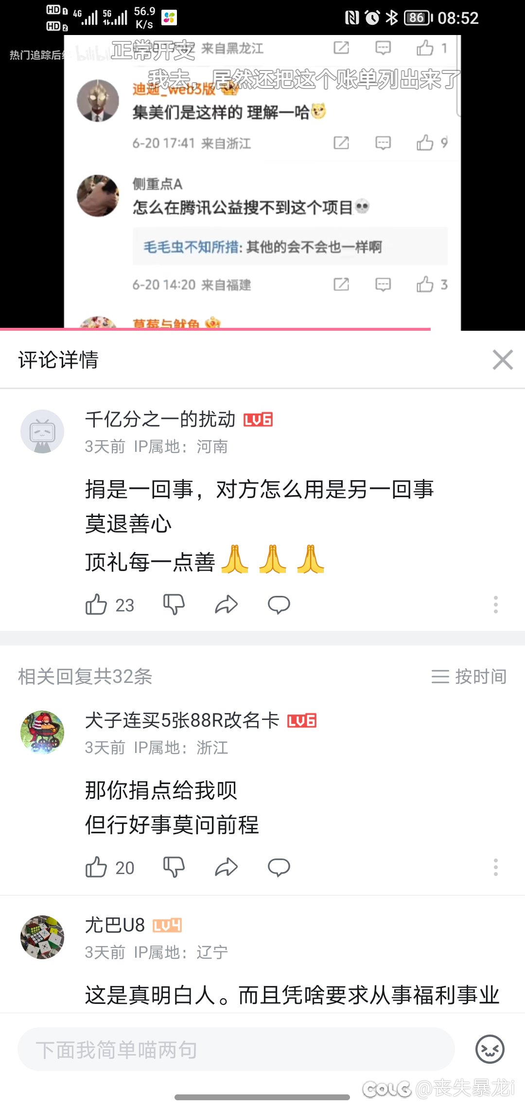 B站遇到一个人 把我干蒙了1